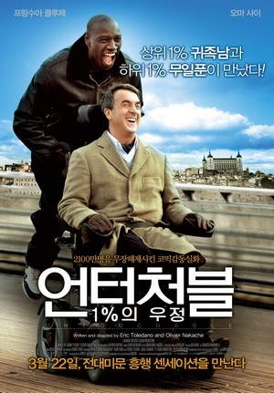 Affiche d'Intouchables, en Corée du Sud